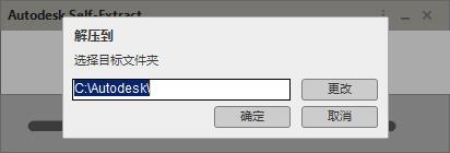 Autodesk AutoCAD Raster Design 2020 免费版 附注册机和安装教程
